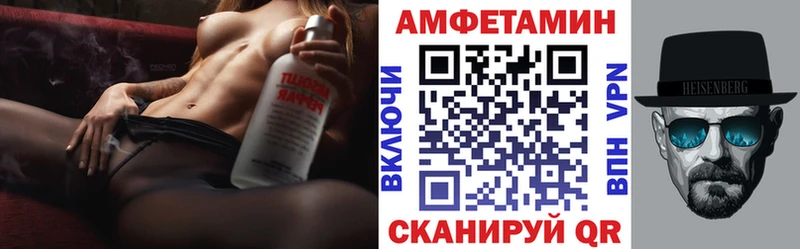 АМФ VHQ  наркотики  Куртамыш 