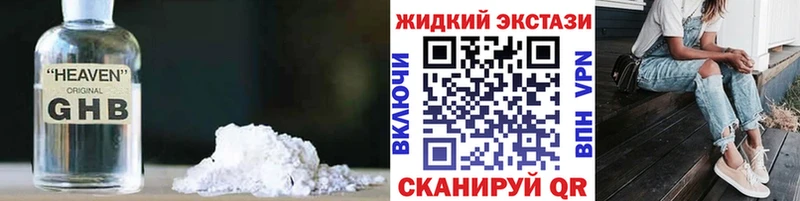 БУТИРАТ оксибутират  Куртамыш 