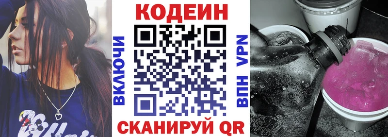 Кодеиновый сироп Lean Purple Drank  дарк нет состав  Куртамыш 