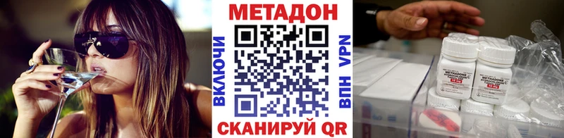 Метадон methadone Куртамыш