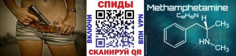 МЕТАМФЕТАМИН кристалл  Куртамыш 