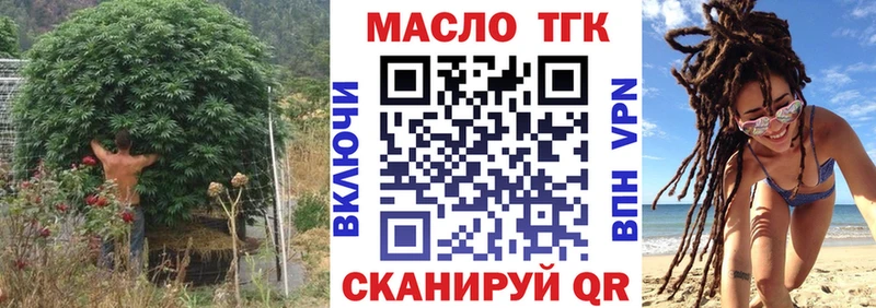 ТГК THC oil  наркошоп  Куртамыш 